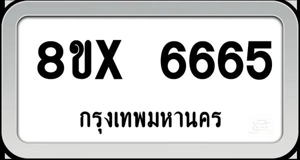 8ขx 6665 ทะเบียนรถ กทม. image 1 8ขx 6665 ทะเบียนรถ กทม. image 1