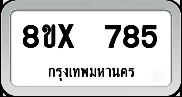8ขx 785 ทะเบียนรถ กทม. image 1