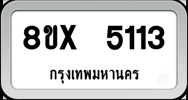 8ขx 5113 ทะเบียนรถ กทม. image 1 8ขx 5113 ทะเบียนรถ กทม. image 1
