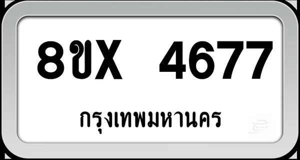 8ขx 4677 ทะเบียนรถ กทม. image 1 8ขx 4677 ทะเบียนรถ กทม. image 1