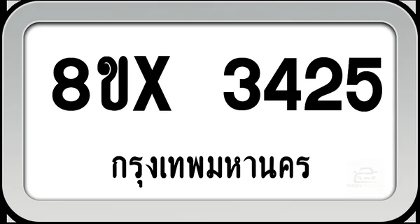 8ขx 3425 ทะเบียนรถ กทม. image 1 8ขx 3425 ทะเบียนรถ กทม. image 1