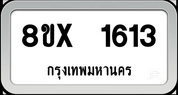 8ขx 1613 กทะเบียนรถ กทมม. image 1 8ขx 1613 กทะเบียนรถ กทมม. image 1