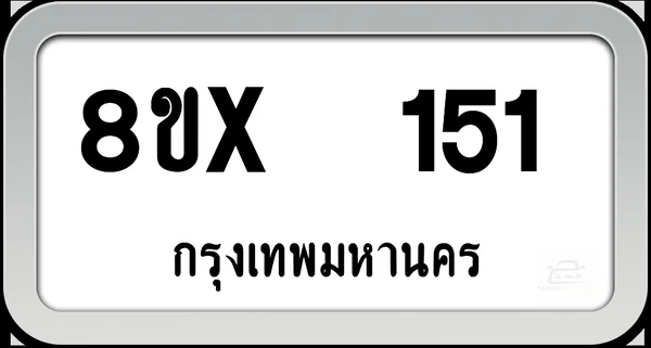 8ขx 151 ทะเบียนรถ กทม. image 1 8ขx 151 ทะเบียนรถ กทม. image 1