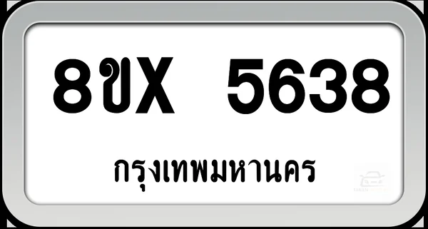 8ขx 5638 ทะเบียนรถ กทม. image 1 8ขx 5638 ทะเบียนรถ กทม. image 1