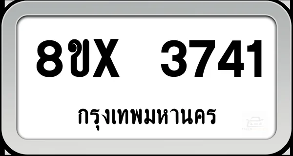 8ขx 3741 ทะเบียนรถ กทม. image 1 8ขx 3741 ทะเบียนรถ กทม. image 1
