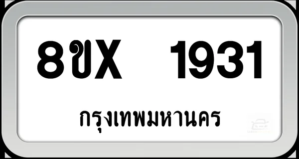 8ขx 1931 ทะเบียนรถ กทม. image 1 8ขx 1931 ทะเบียนรถ กทม. image 1