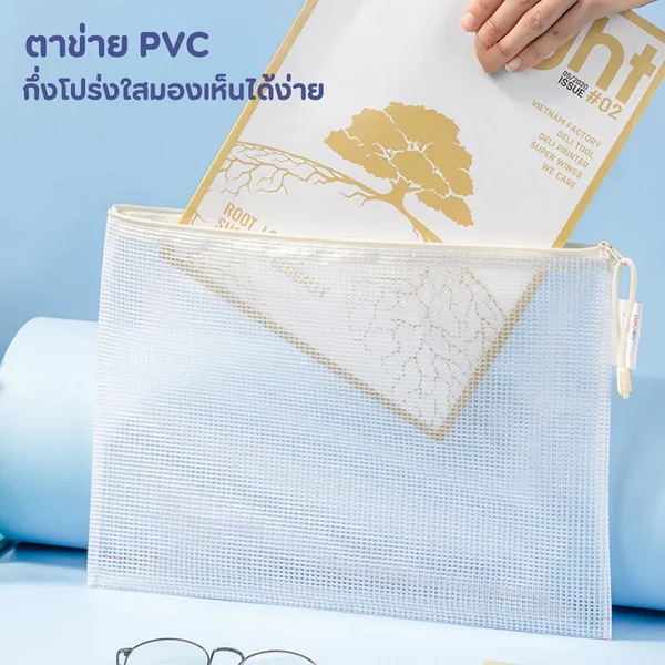 ( 1 ใบ) Deli กระเป๋าซิป ซองซิปตาข่าย ขนาด A4 คละสี รุ่น 63479 image 2 ( 1 ใบ) Deli กระเป๋าซิป ซองซิปตาข่าย ขนาด A4 คละสี รุ่น 63479 image 2