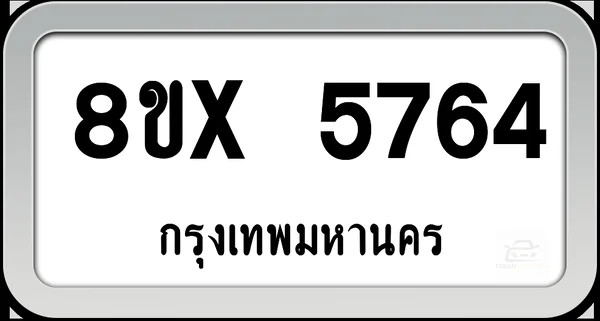 8ขx 5764 ทะเบียนรถ กทม. image 1 8ขx 5764 ทะเบียนรถ กทม. image 1