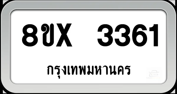 8ขx 3361 ทะเบียนรถ กทม. image 1