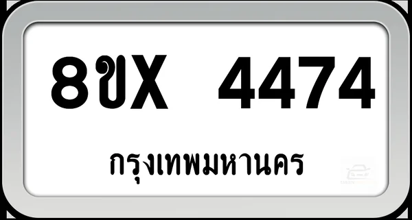 8ขx 4474 ทะเบียนรถ กทม. image 1 8ขx 4474 ทะเบียนรถ กทม. image 1