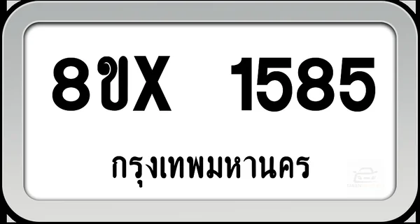 8ขx 1585 ทะเบียนรถ กทม. image 1 8ขx 1585 ทะเบียนรถ กทม. image 1