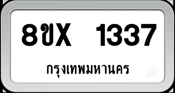 8ขx 1337 ทะเบียนรถ กทม. image 1