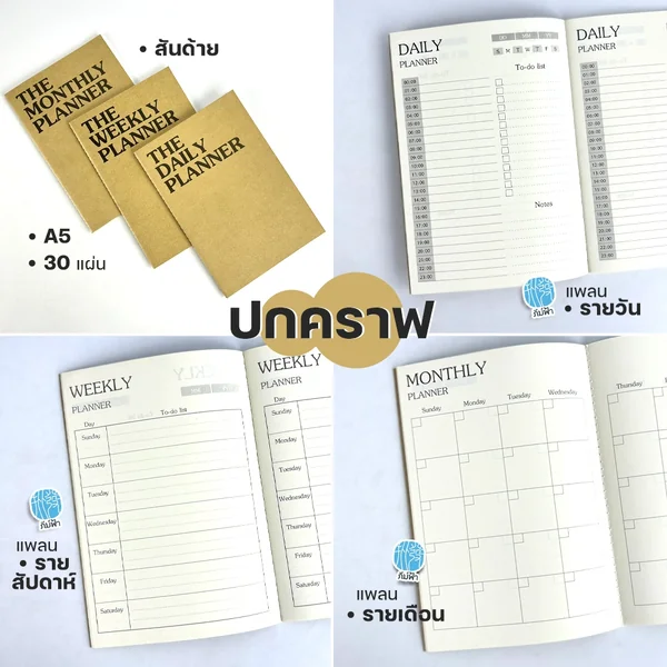 Planner สมุดแพลนเนอร์ สมุดรายรับ-รายจ่าย Saengroong ขนาด A5 image 3 Planner สมุดแพลนเนอร์ สมุดรายรับ-รายจ่าย Saengroong ขนาด A5 image 3