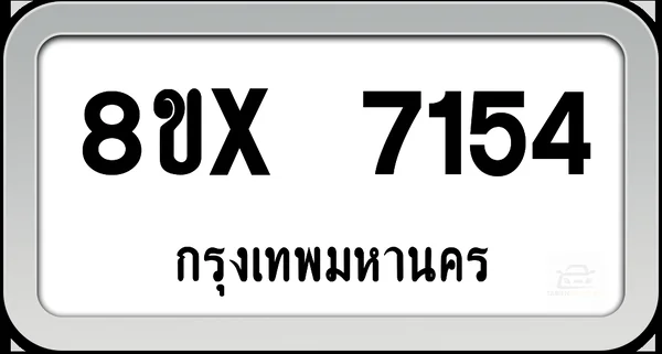 8ขx 7154 ทะเบียนรถ กทม. image 1 8ขx 7154 ทะเบียนรถ กทม. image 1