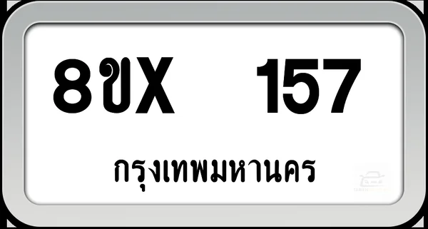 8ขx 157 ทะเบียนรถ กทม. image 1 8ขx 157 ทะเบียนรถ กทม. image 1