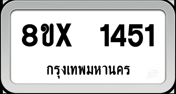 8ขx 1451 ทะเบียนรถ กทม. image 1 8ขx 1451 ทะเบียนรถ กทม. image 1