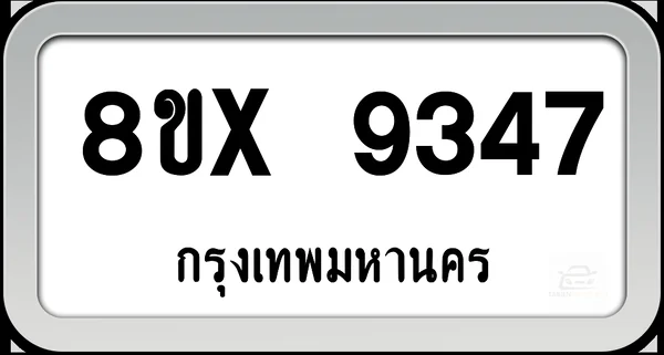 8ขx 9347 ทะเบียนรถ กทม. image 1