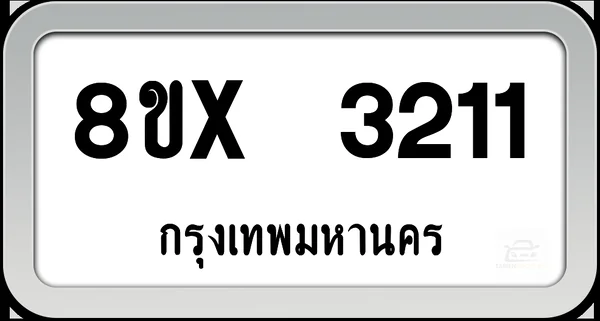 8ขx 3211 ทะเบียนรถ กทม. image 1
