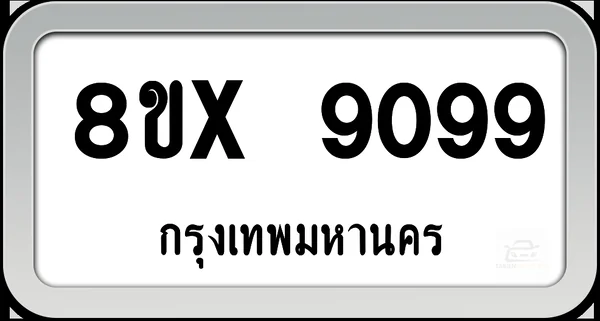 8ขx 9099 ทะเบียนรถ กทม. image 1