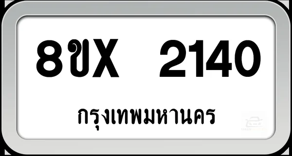 8ขx 2140 ทะเบียนรถ กทม. image 1 8ขx 2140 ทะเบียนรถ กทม. image 1