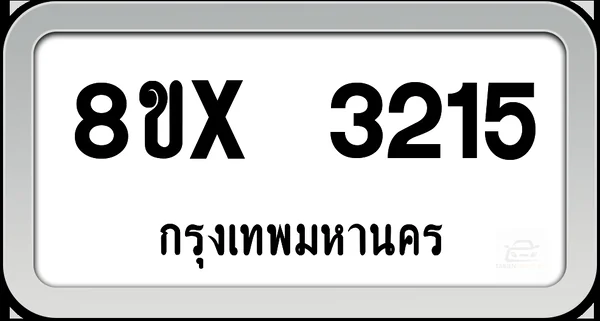 8ขx 3215 ทะเบียนรถ กทม. image 1