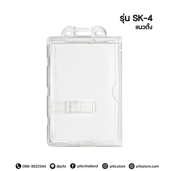 Sanko กรอบพลาสติก ป้ายชื่อ แนวตั้ง-นอน PVC แข็ง รุ่น SK-4/SK-5 image 2