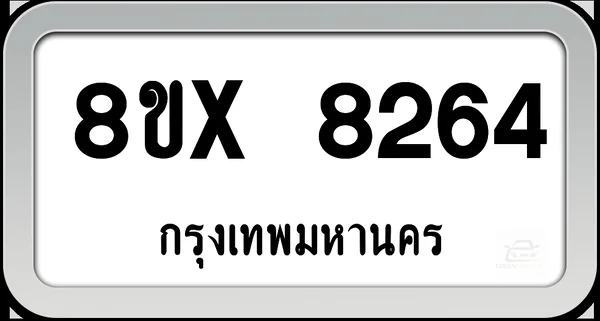 8ขx 8264 ทะเบียนรถ กทม. image 1 8ขx 8264 ทะเบียนรถ กทม. image 1