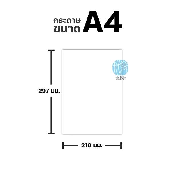 กระดาษถ่ายเอกสาร OK ขนาด A4 หนา 70 แกรม 500 แผ่น/รีม (1รีม) image 3