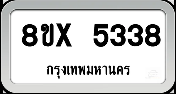 8ขx 5338 ทะเบียนรถ กทม. image 1