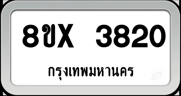 8ขx 3820 ทะเบียนรถ กทม. image 1