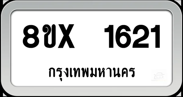 8ขx 1621 ทะเบียนรถ กทม. image 1