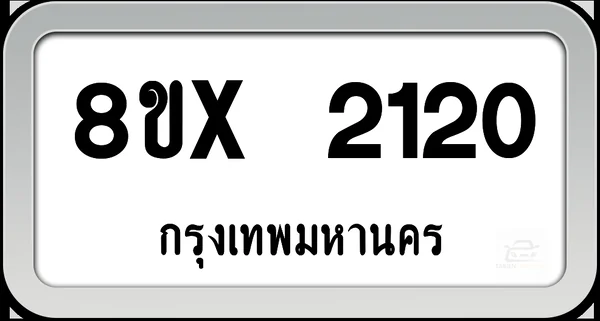 8ขx 2120 ทะเบียนรถ กทม. image 1