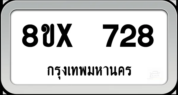 8ขx 728 ทะเบียนรถ กทม. image 1 8ขx 728 ทะเบียนรถ กทม. image 1