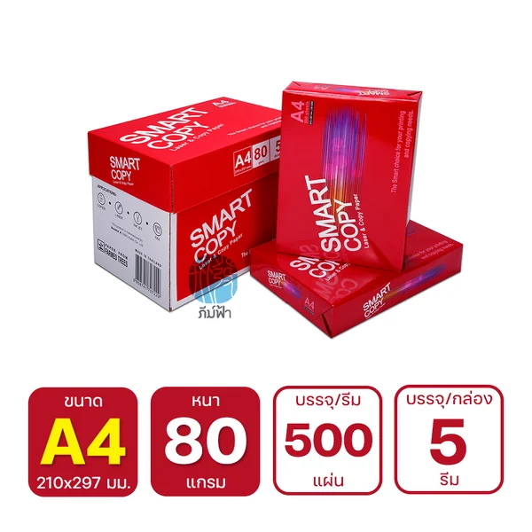 (ยกกล่อง 5 รีม ) [A4] กระดาษถ่ายเอกสาร Smart Copy ขนาด A4 หนา 80 แกรม 500แผ่น image 2