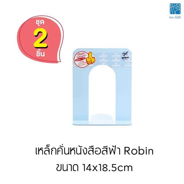 เหล็กคั่นหนังสือ ROBIN No.414/415 สีพาสเทล (2 ชิ้น/ชุด) image 2 เหล็กคั่นหนังสือ ROBIN No.414/415 สีพาสเทล (2 ชิ้น/ชุด) image 2