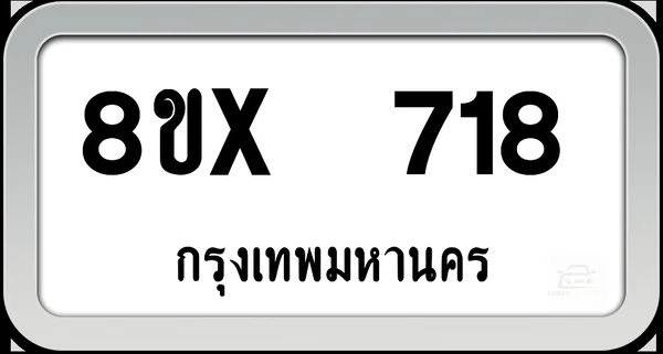 8ขx 718 ทะเบียนรถ กทม. image 1 8ขx 718 ทะเบียนรถ กทม. image 1