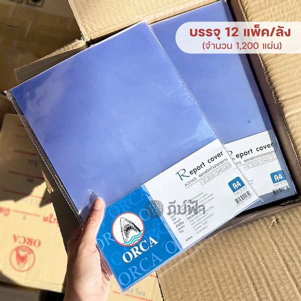 (ยกลัง) 12 แพ็ค ORCA ปกใส พลาสติกใส สำหรับทำปกรายงาน ขนาด A4 image 2 (ยกลัง) 12 แพ็ค ORCA ปกใส พลาสติกใส สำหรับทำปกรายงาน ขนาด A4 image 2