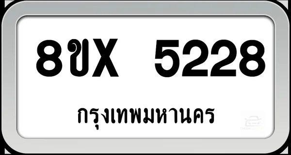 8ขx 5228 ทะเบียนรถ กทม. image 1 8ขx 5228 ทะเบียนรถ กทม. image 1