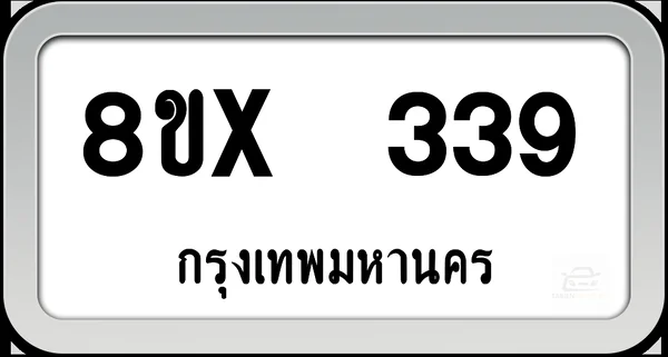 8ขx 339 ทะเบียนรถ กทม. image 1