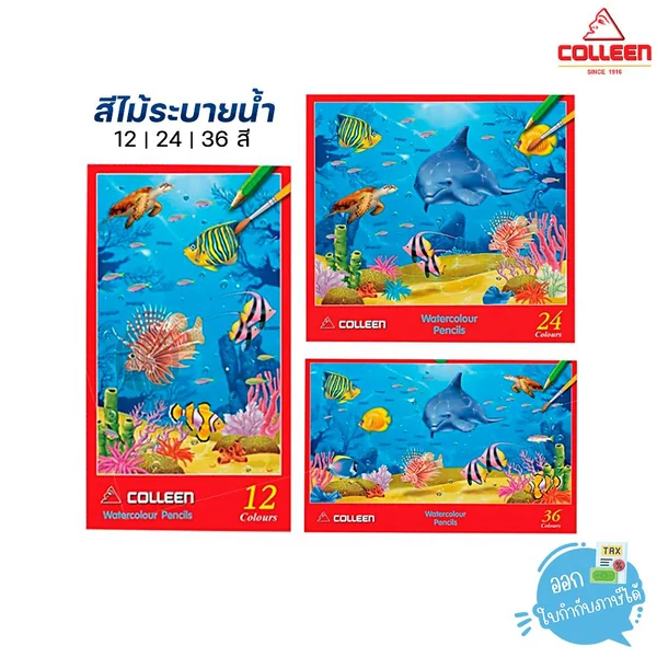 สีไม้ สีไม้ระบายน้ำคอลลีน Colleen 12 / 24 / 36 สี สีไม้ สีไม้ระบายน้ำคอลลีน Colleen 12 / 24 / 36 สี