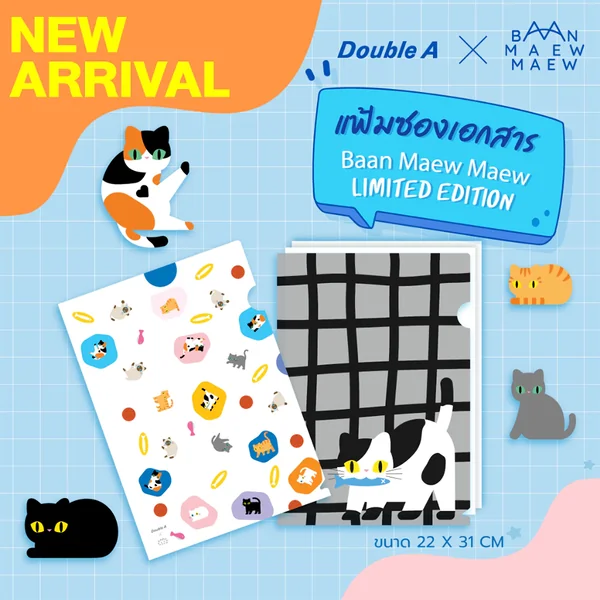 แฟ้ม แฟ้มซองพลาสติก ขนาด A4 Double A x Baan Maew (1ซอง) image 2 แฟ้ม แฟ้มซองพลาสติก ขนาด A4 Double A x Baan Maew (1ซอง) image 2