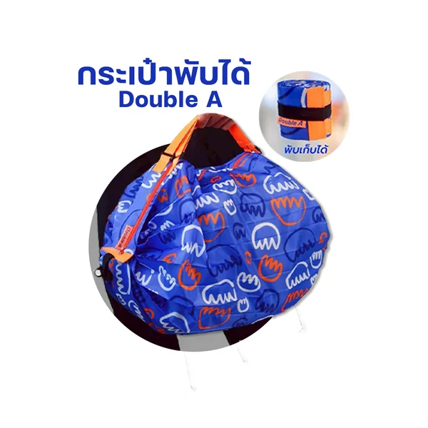 [Gift] กระเป๋าพับได้ Double A Folder bag (สินค้าเพื่อสมนาคุณ)