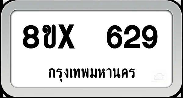 8ขx 629 ทะเบียนรถ กทม. image 1 8ขx 629 ทะเบียนรถ กทม. image 1