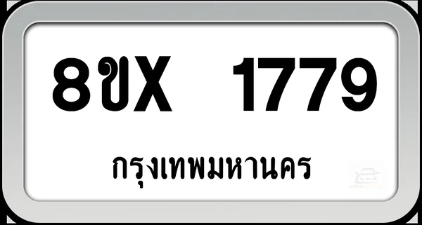 8ขx 1779 ทะเบียนรถ กทม. image 1 8ขx 1779 ทะเบียนรถ กทม. image 1