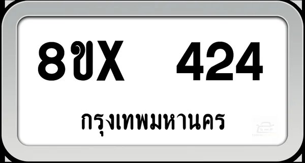 8ขx 424 ทะเบียนรถ กทม. image 1 8ขx 424 ทะเบียนรถ กทม. image 1