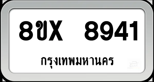 8ขx 8941 ทะเบียนรถ กทม. image 1 8ขx 8941 ทะเบียนรถ กทม. image 1