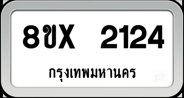 8ขx 2124 ทะเบียนรถ กทม. image 1