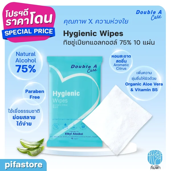 Double A Care ทิชชู่เปียก แอลกอฮอล์ 75% 10 แผ่น กลิ่น Aromatic Citrus Double A Care ทิชชู่เปียก แอลกอฮอล์ 75% 10 แผ่น กลิ่น Aromatic Citrus