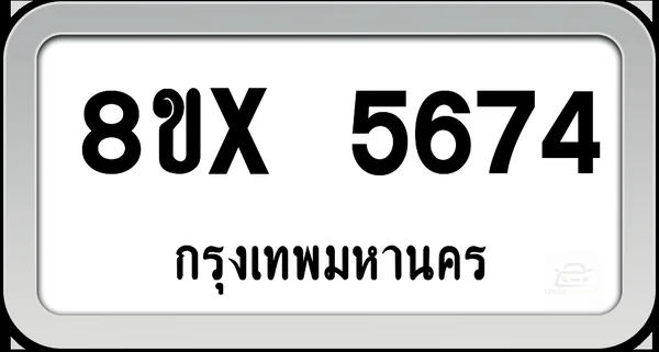 8ขx 5674 ทะเบียนรถ กทม. image 1 8ขx 5674 ทะเบียนรถ กทม. image 1