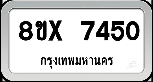 8ขx 7450 ทะเบียนรถ กทม. image 1 8ขx 7450 ทะเบียนรถ กทม. image 1